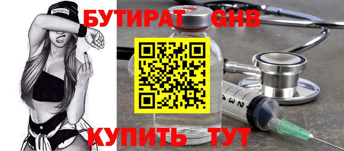Великий Устюг  БУТИРАТ буратино  Бутират  Вход с VPN 