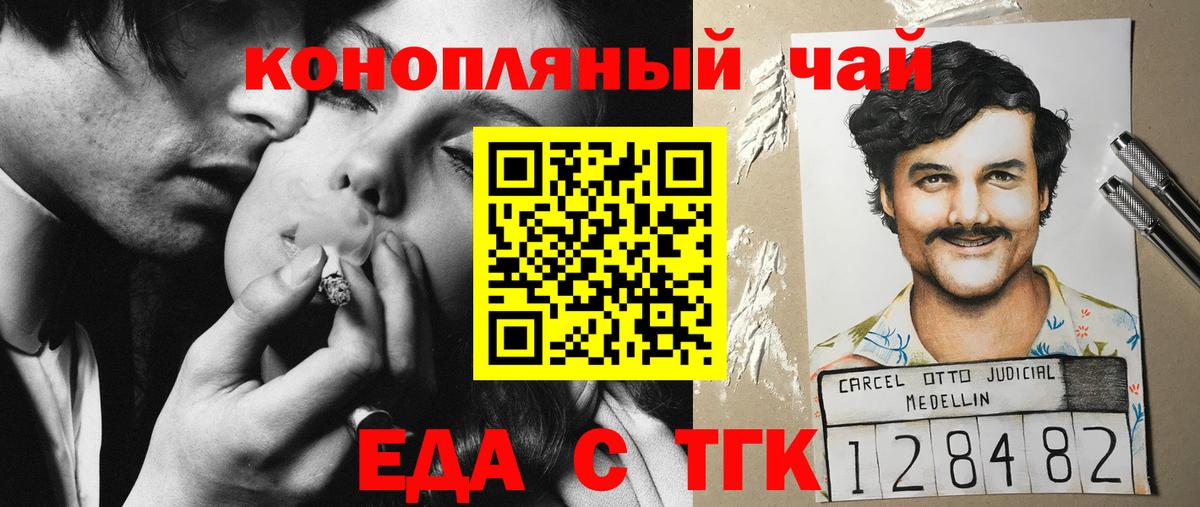 Великий Устюг  Cannafood марихуана  Вход с VPN 