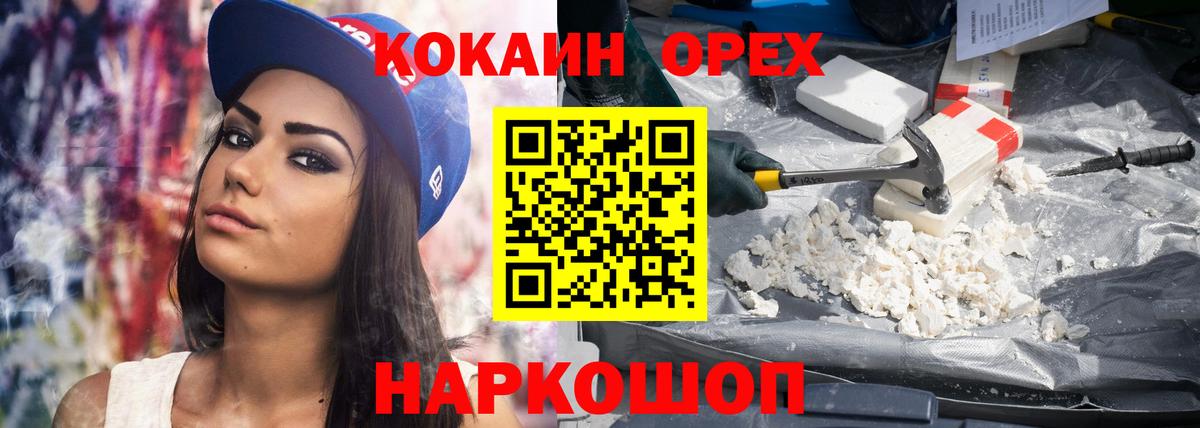 Cocaine 98%  Вход с VPN  Великий Устюг 