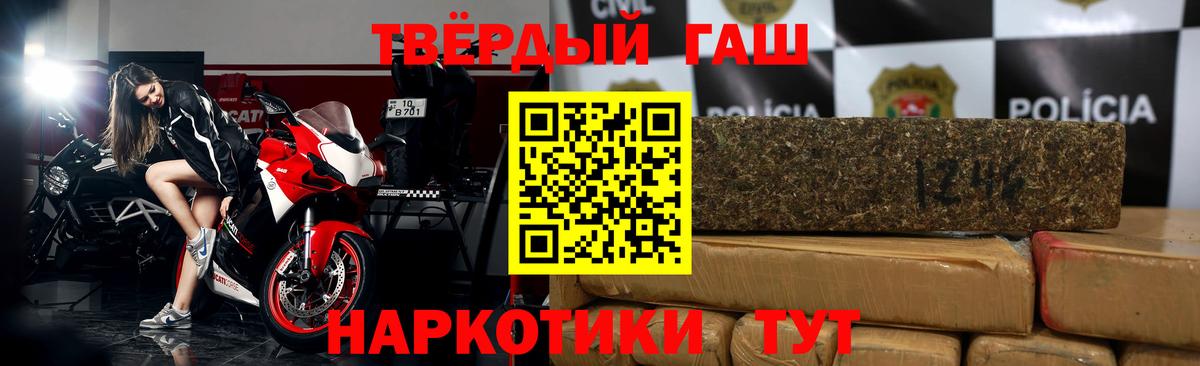 ГАШИШ Изолятор  Гашиш гашик  ГАШИШ  Великий Устюг  купить   Вход с VPN 