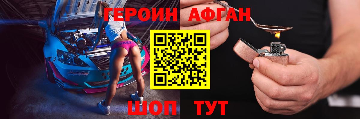 Великий Устюг  Героин белый  ГЕРОИН  Вход с VPN 