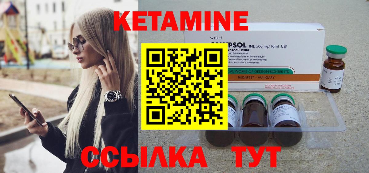 КЕТАМИН ketamine Великий Устюг