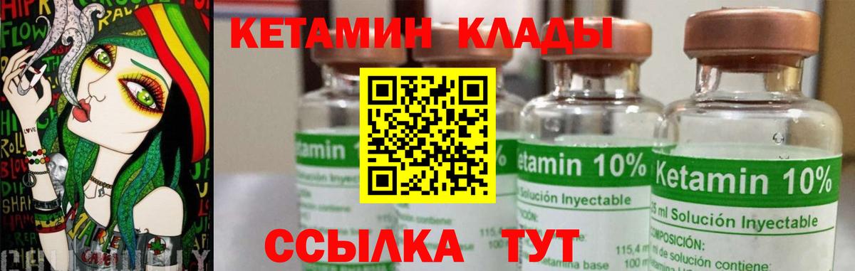 КЕТАМИН ketamine  КЕТАМИН ketamine  hydra онион  Вход с VPN  Великий Устюг 