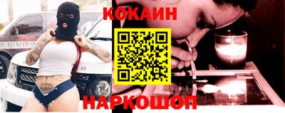 COCAINE Шебекино