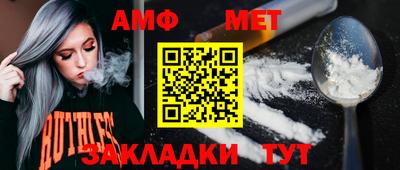 амф Шелехов