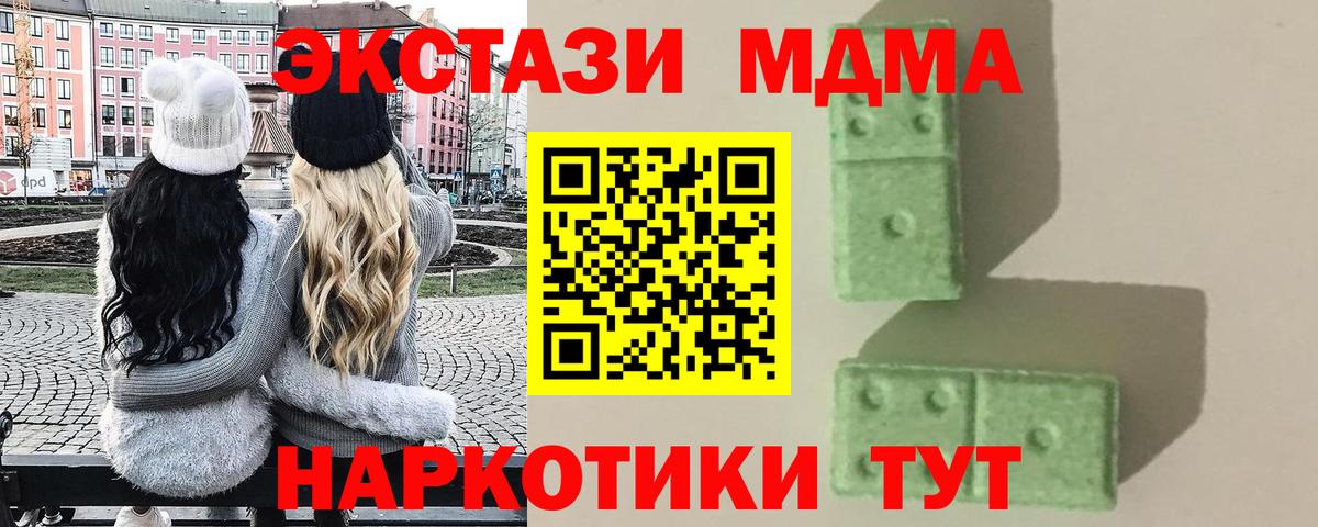 МДМА  MDMA Molly  Вход с VPN  МДМА crystal  Великий Устюг 