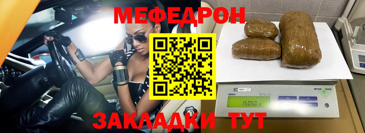 Меф мяу мяу кристаллы Великий Устюг