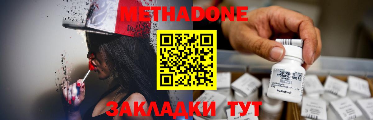 Метадон белоснежный Великий Устюг
