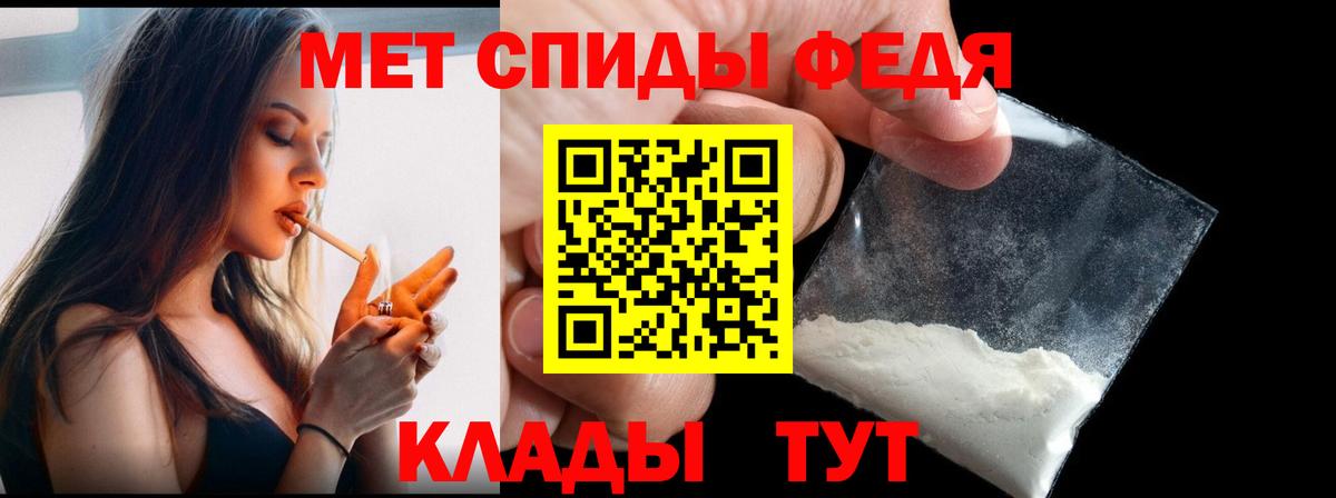 Первитин  Вход с VPN  Великий Устюг  МЕТАМФЕТАМИН витя 